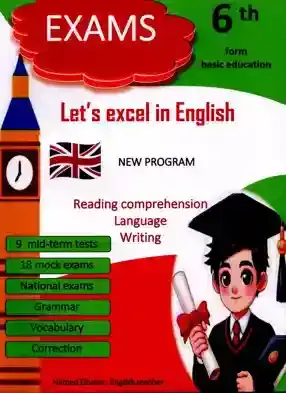 L\'ets excel in English 6 concour