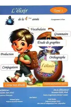 l\'élixir 4eme T1